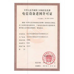 BX480电信入网证