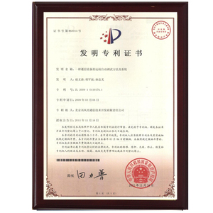 专利证书-通信设备