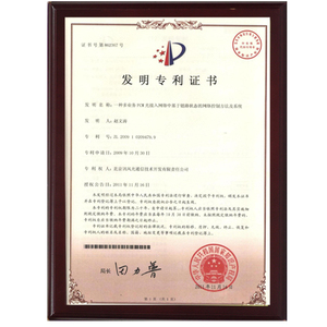 专利证书-多业务PCM